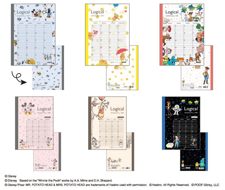 ロジカルダイアリー2020ディズニー