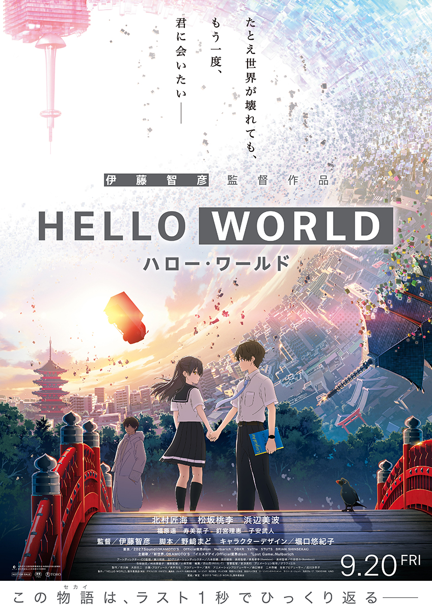 HELLO WORLD