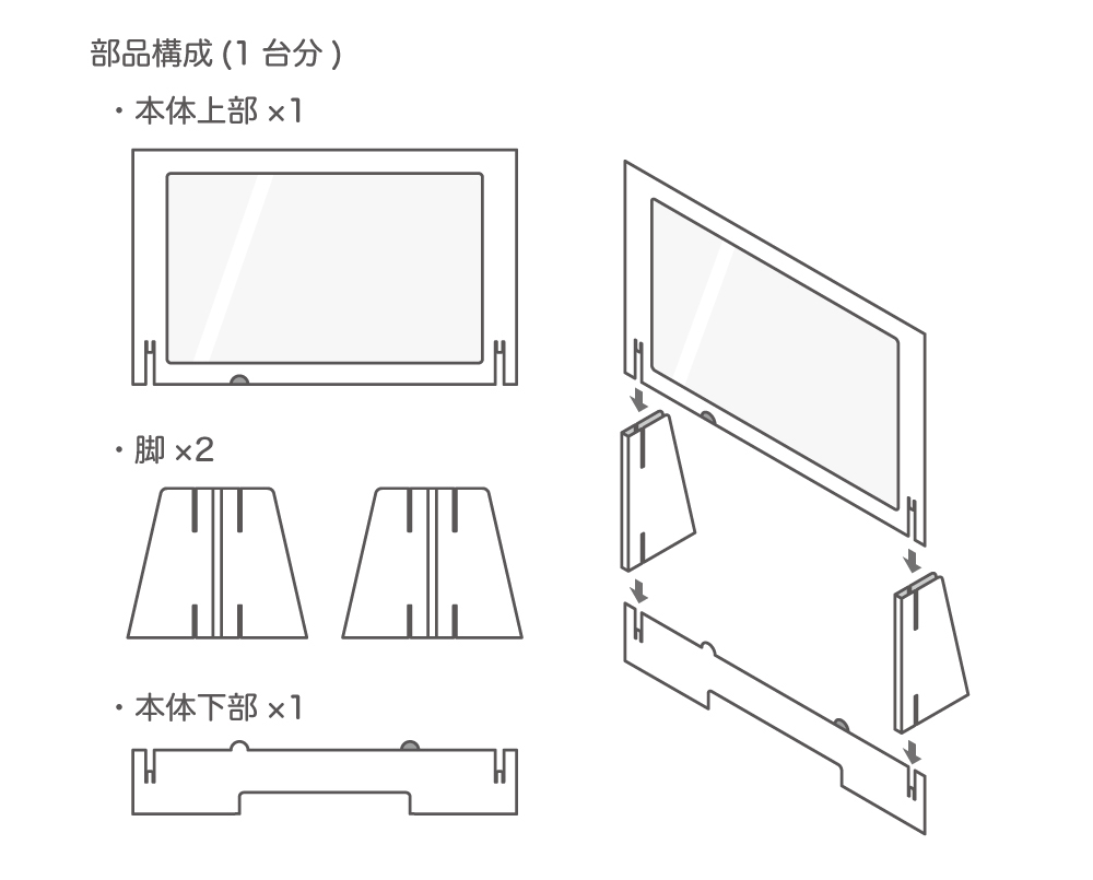 段ボールデスクトップパーティション