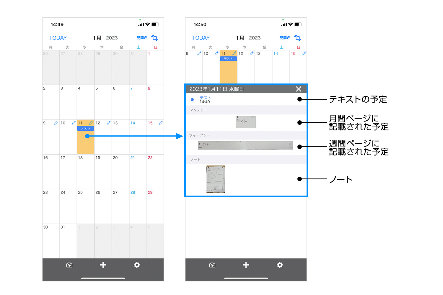 スマレコダイアリー