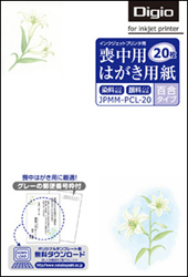 JPMM-PCH-20