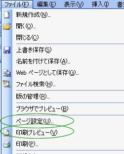 印刷設定
