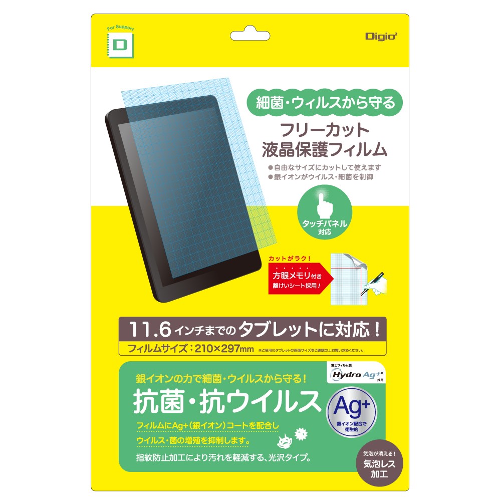 サンワサプライ LCD-185WAB 18.5インチワイド(16:9)対応液晶保護抗菌